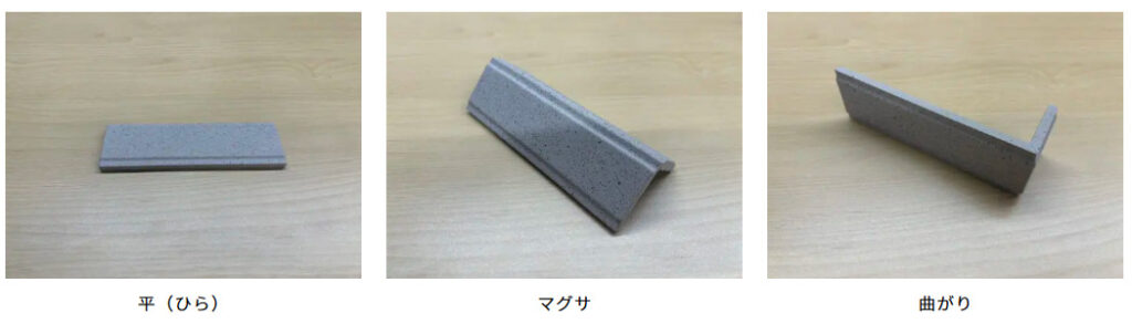 形状による呼び名の違い:設置場所に合わせた設計 形状による呼び名の違い:設置場所に合わせた設計