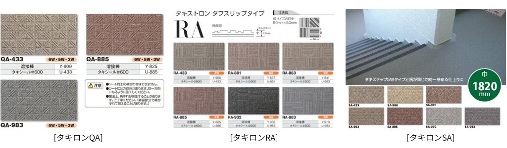 長尺シートの種類と施工費用について 長尺シートの種類と施工費用について